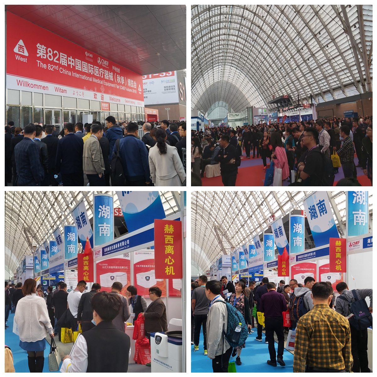 QINGDAO CMEF SHOW.jpg