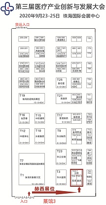 第三屆醫(yī)療產(chǎn)業(yè)大會赫西展位平面圖